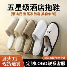 星级酒店民宿宾馆一次性毛巾布拖鞋透气加厚防滑底工厂批发定制