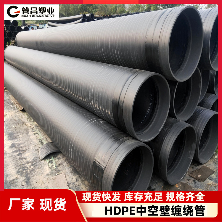 优惠供应hdpe中空壁缠绕管 双头紧卡式接口 大口径市政排污管1000