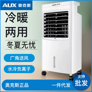 Oaks Air Conditioning Fan Refrigerator Small Air Conditioning Household Air Conditioning Fan Single Cooling Mobile Water-cooled Air Conditioning Air Conditioning Electric Fan