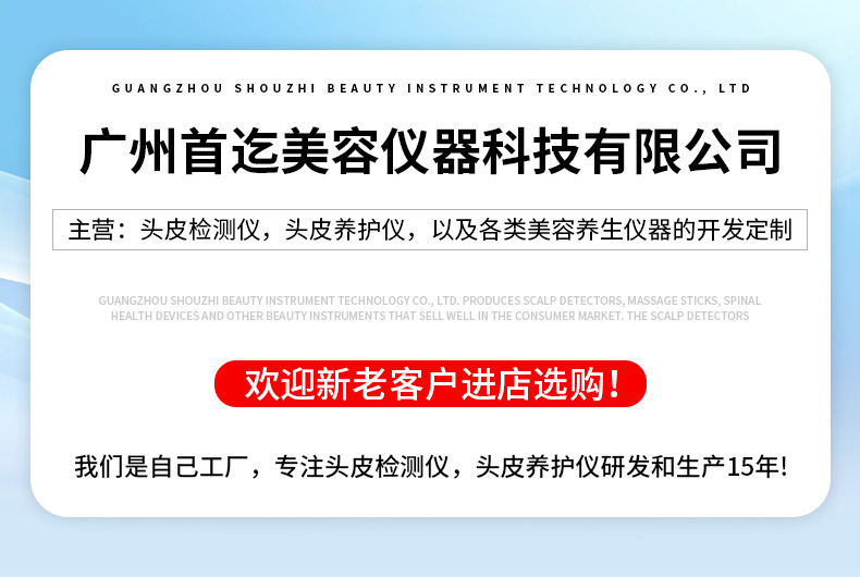 高清头皮检测仪详情_01