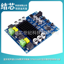 ����˫����120W���ֹ��Ű� TPA3116D2����������Ƶ�Ŵ��