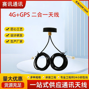 4G+GPS ����һ�쾀 ܇�d/�l��/�ҕ���������÷�ˮĢ���쾀�S��