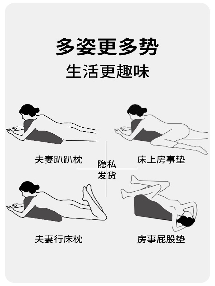 ?行房枕床上备孕受孕同房房事抬高垫股辅助做受垫情侣枕