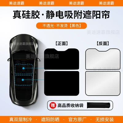 Zeekr 001/007 Sunroof Sunshade Curtain — Car curtains - zeekr-007-radar-enhanced-silicone-upgrade-black