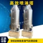 除臭过滤除尘生物净化塔