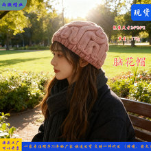 批发百搭大脑子帽子毛线脑花子冬稀奇古怪搞怪可爱潮流保暖针织帽