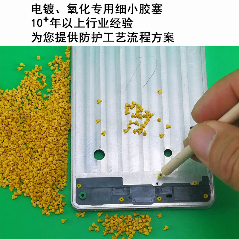 烤漆耐高温硅胶塞 氧化保护硅胶塞子 高温硅橡胶塞