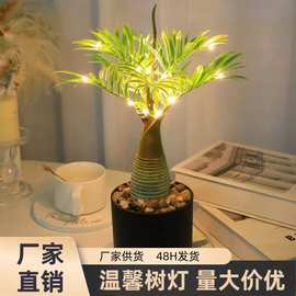 跨境新品仿真盆栽小树灯办公室绿萝植物LED灯卧室温馨装饰灯小夜