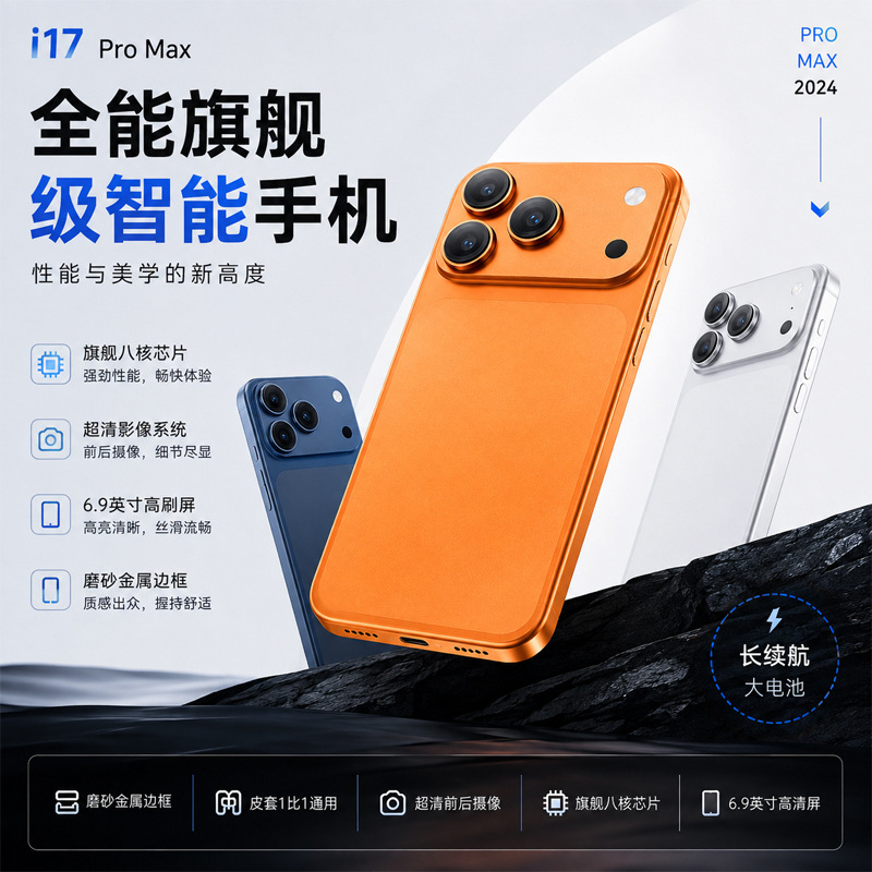 [Official Flagship] Genuine I17Pro Max Brand New Unopened Smartphone with Facial Recognition and Eight-Core Performance