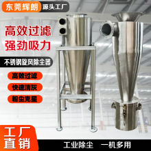 布袋防爆除尘器滤桶旋风除尘器旋风筒金属粉尘收集器沙克龙分离器