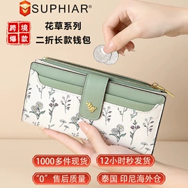 女士钱包;手机包;手机挂绳