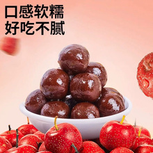 代发六物山楂丸山药茯苓山楂球小包装酸甜休闲糖果零食山楂球