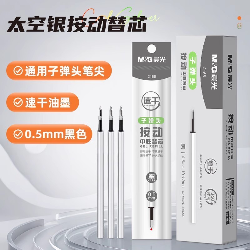 晨光作业小霸王文具中性笔防晃动按动全针管速干秒干顺滑刷题笔0.|undefined