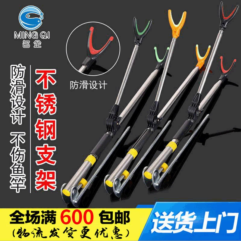 Известное предприятие принадлежности для рыболовных снастей Батарея Кронштейн для удочки из нержавеющей стали Рыболовный стул Двуцелевой рыболовный кронштейн Кронштейн для удочки