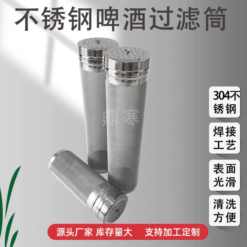 304 stainless steel straight beer filter cartridge, ready supply, large discount, craft beer filter cartridge