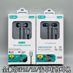 金属完全互換Type-C線制御ヘッドホンデジタルチップはアップル16/15携帯電話有線ヘッドホンを適用する