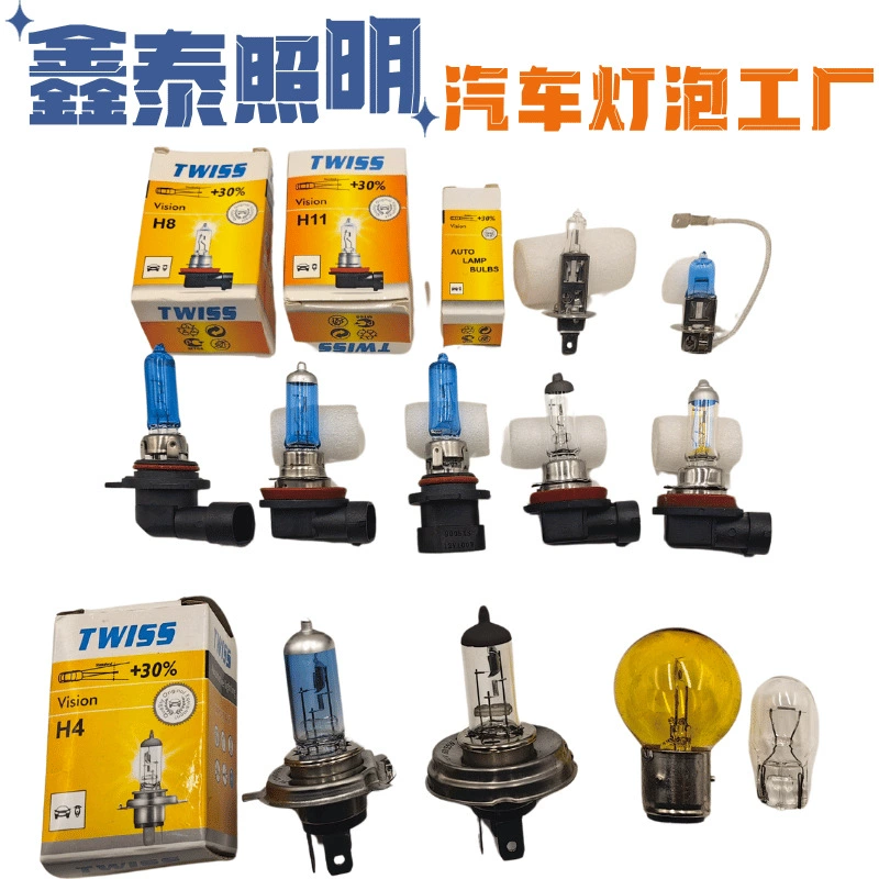 Автомобильная фара серии H H1H2H4H7H15 галогенная лампа H11B фара 12В противотуманная фара 24В