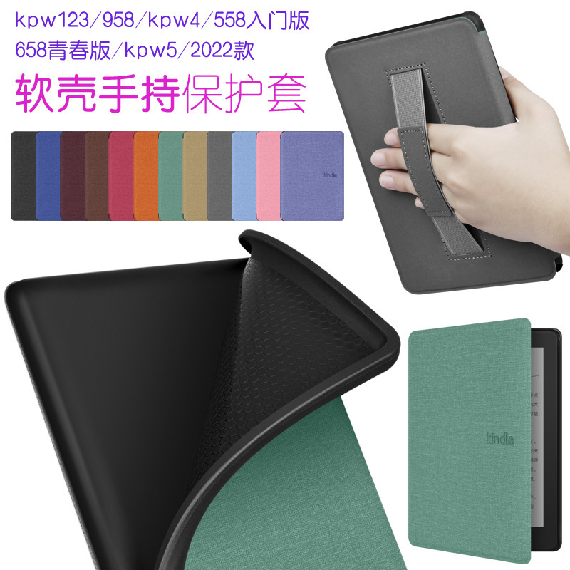 12 Colors in Stock Suitable for Kindle 2024 Youth Edition Handheld Tpu Protective Case Kpw6543 Hand Grip Protective Shell