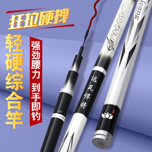 鱼竿手竿超轻超硬野钓28调19调黑坑鲢鳙轻量大物台钓竿鲫鱼竿批发