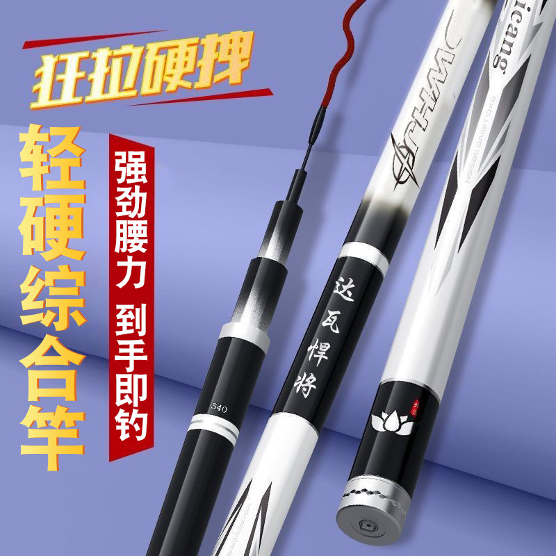 鱼竿手竿超轻超硬野钓28调19调黑坑鲢鳙轻量大物台钓竿鲫鱼竿批发