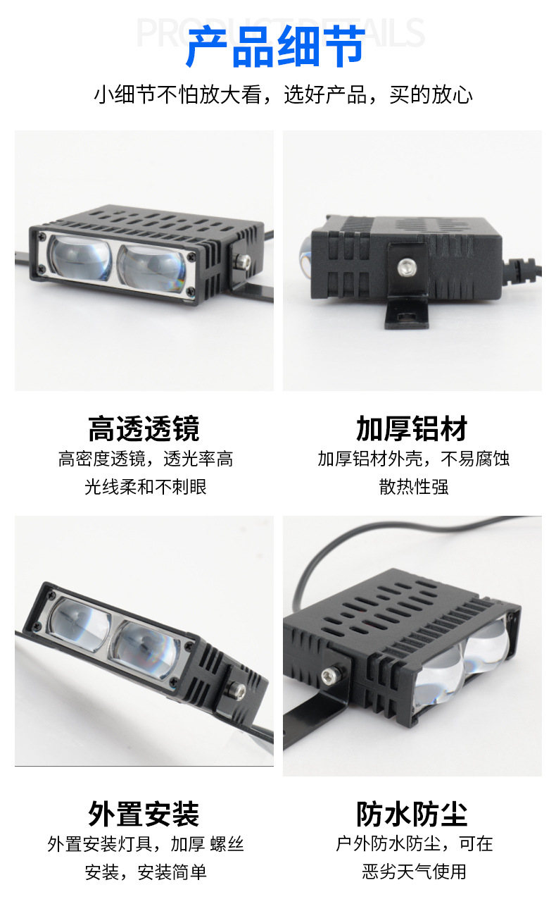 LED motorcycle spotlight, high-brightness external light, 2-lamp front grille light, motorcycle headlight, electric vehicle spotlight