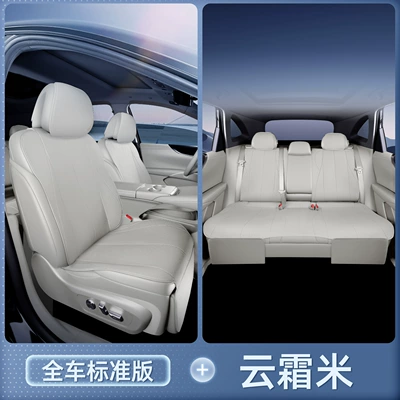 Suitable for 26 models of BYD Seal 08, all-inclusive seat cushion, universal seat cover for all seasons, car interior decoration accessories (Seat cushion, seat cover) - yunshuangmifull-vehicle-set-byd-seal-08-2026-model-second-row-without-leg-rest