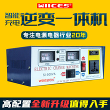 大功率多功能逆变器12v转220家用汽车摩托车电瓶充电器一体机500w