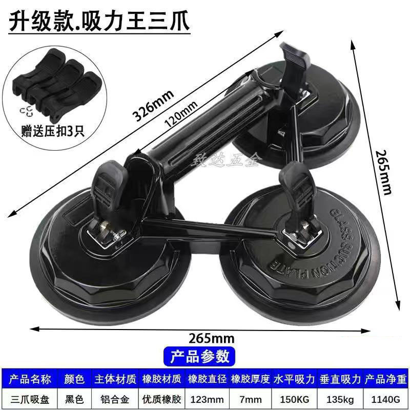 업그레이드된 모델: 흡입 킹 세 개의 발톱 최대 흡입력 150kg
