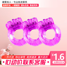 男用性器具锁精环蝴蝶水晶环震动环延时持久锁精成人情趣性用品