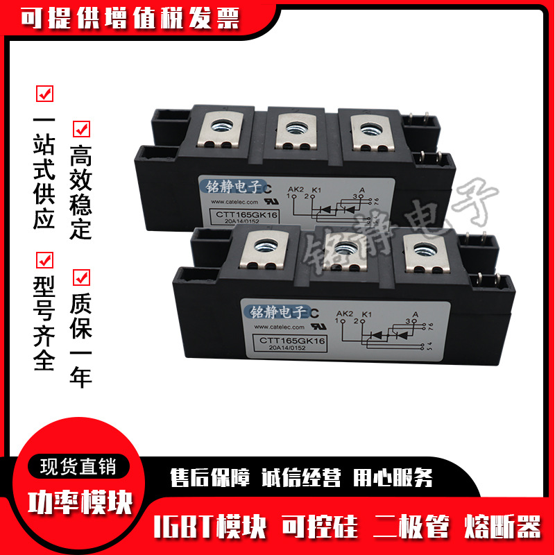 可控硅模块CTT165GK18 CTT165GK20 CTT165GK22