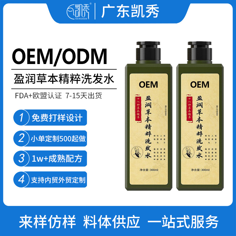 Shampoo de hoja de C. lateralis personalizado, jengibre para el cabello, control de aceite, champú antiprurito, polygonum multiflorum oem