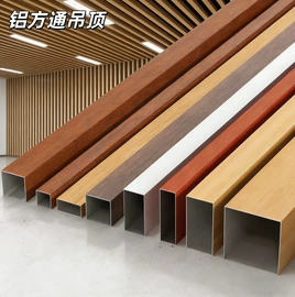 铝天花;金属建材