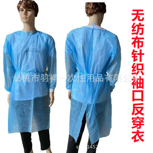 Thickened disposable PP non-woven fabric isolation and reverse wear visit dust-proof factory beauty work pesticide dust-proof cover clothing