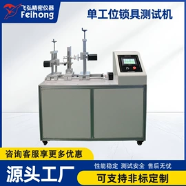 其他试验机;耐磨试验机;扭转试验机