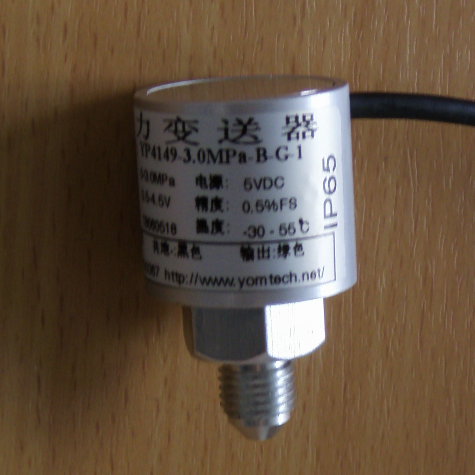 YP4149-1.6MPa-B-G-1【压力传感器】