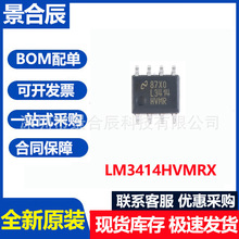ȫ��ԭװ LM3414HVMRX/NOPB SOIC-8 60W������ѹLED������ICоƬ