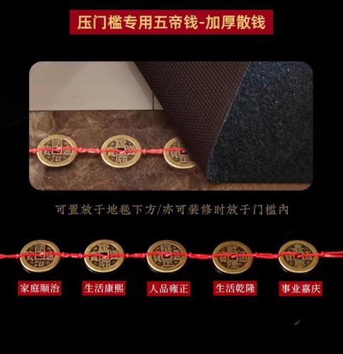 Authentic Five Emperors Coins, special for pressing the threshold, door-to-door thickened loose copper coins and ancient coins buried under the door stone.