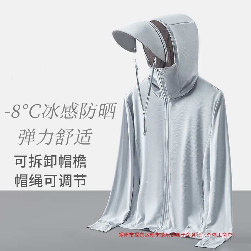Women's thin ice silk sun protection clothing, summer UV protection, hooded, detachable brim, men's fashionable outdoor jacket