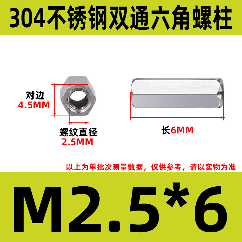 304ステンレス双通六角柱延長ナット銅柱支持隔離柱ケース配線スタッドM2-M6|undefined
