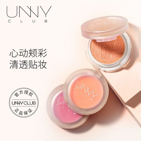 UNNY Blush Carmine Cream Natural Clear Naked Makeup Sun Red Plate Women's Vit Modified Skin Color Makeup Official Flagship Store