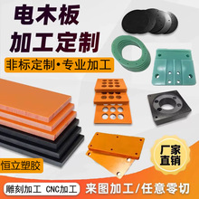 �ټtɫ�ľ��^��늹��zľ���ȩ��֬FR-4�h�����w���ľ�ӹ�