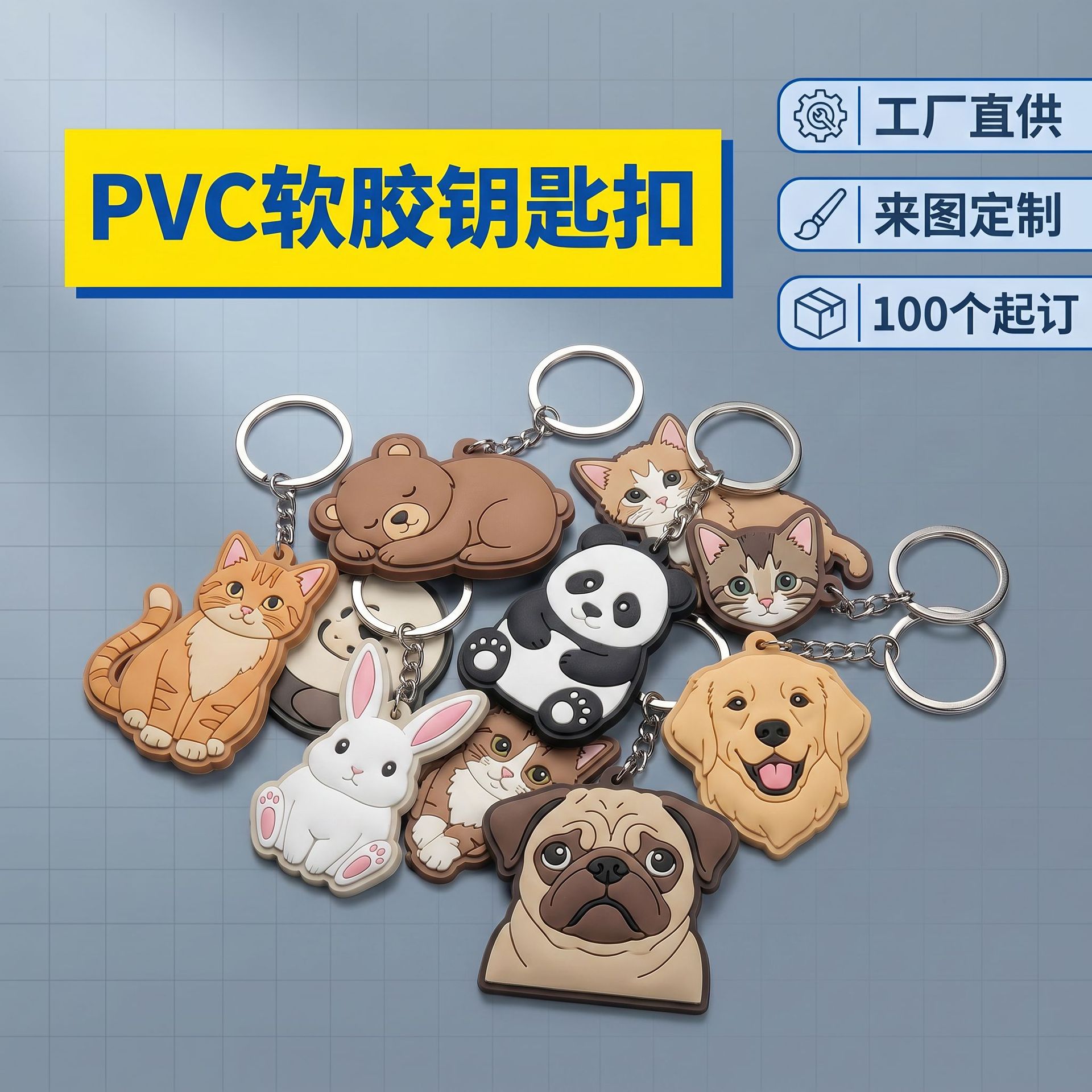 โรงงานผู้ผลิตสายพวงกุญแจยางนิ่ม PVC แบบสั่งทำ ของขวัญองค์กร ตัวการ์ตูน พร้อมบริการรับผลิตตามแบบและตัวอย่างของลูกค้า
