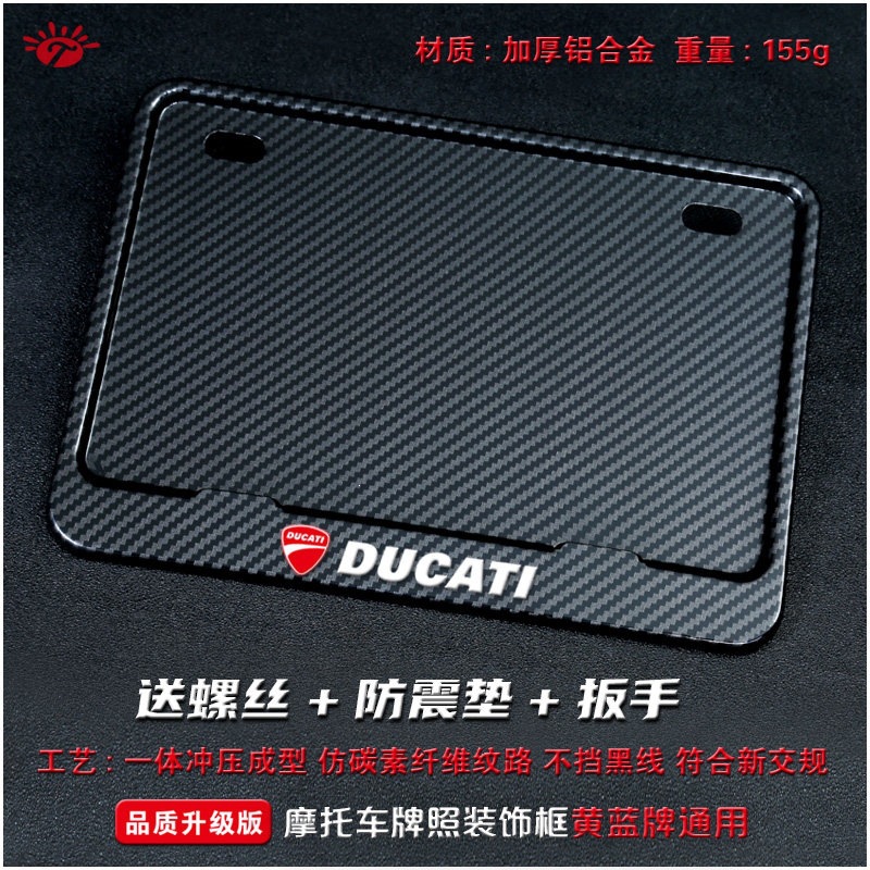 Suitable for motorcycle rear license plate frame, license plate holder, universal tail plate frame for scooters, carbon fiber pattern, new traffic regulations added