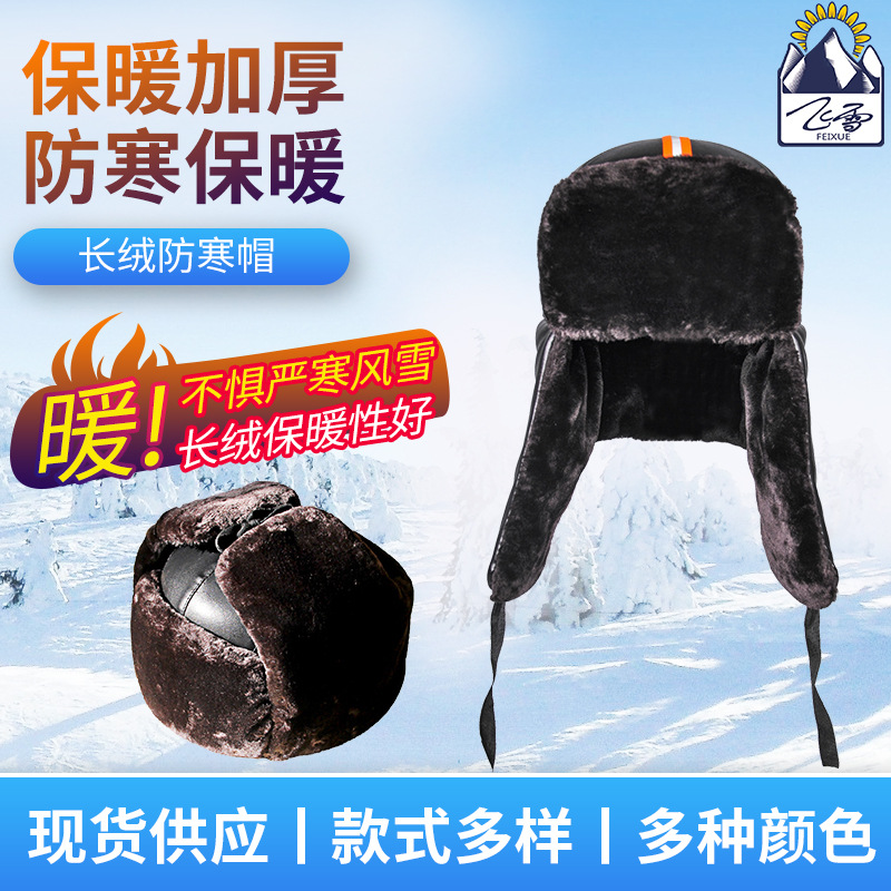冬季工地保暖防砸长绒防寒棉头盔 户外电力建筑施工ABS劳保防寒帽