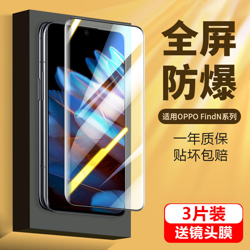 Suitable for Oppofindn Tempered Film Findn 80% off Stacked Screen N3 Mobile Phone Film Oppofindn2 External Screen Curvature