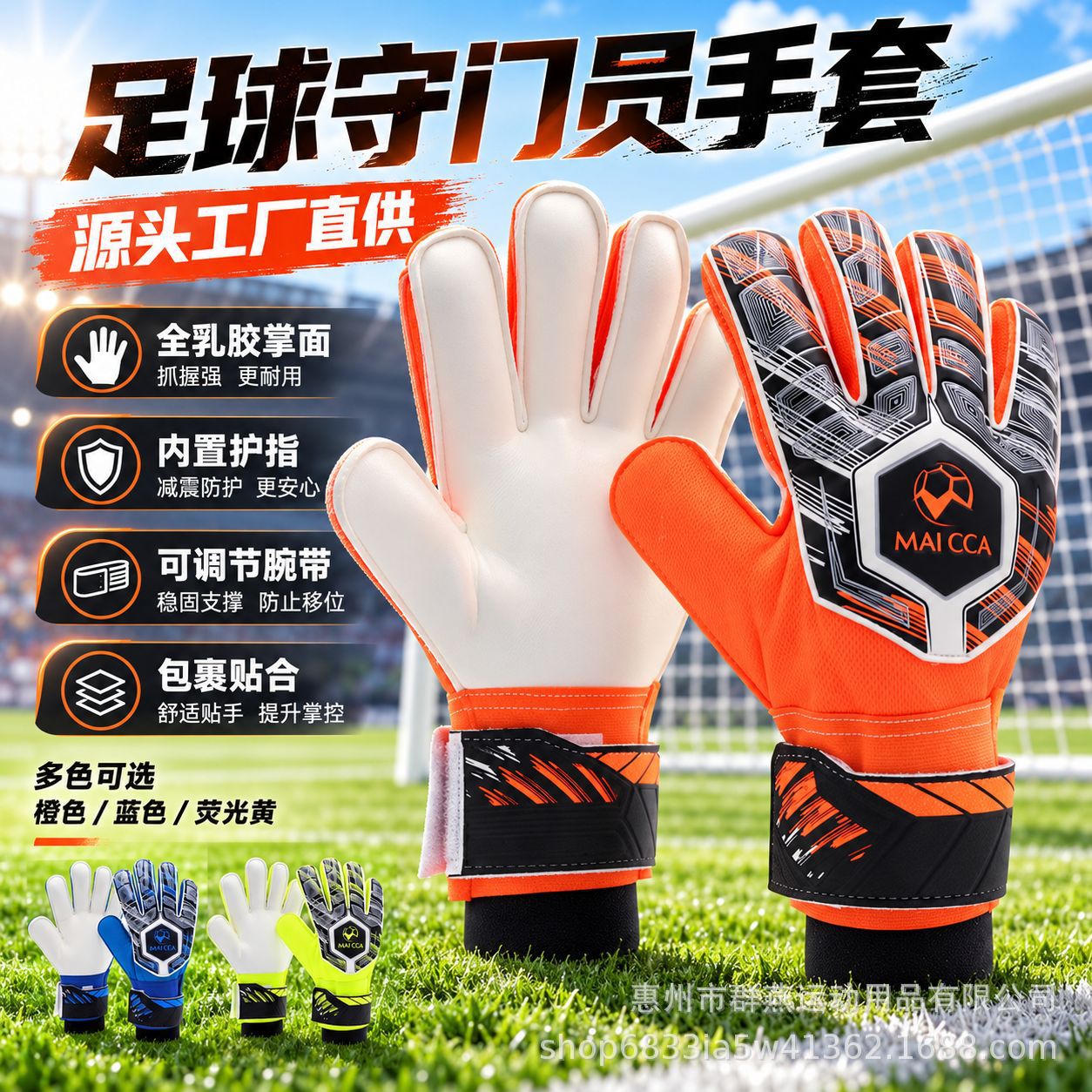 Non-slip and wear-resistant soccer goalkeeper gloves with a snug fit and built-in finger protection, designed for young goalkeepers