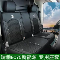 Новый специальный автомобиль Ruichi EC75 кожаный грузовик со льдом коврик сиденье автомобиля четыре сезона чехол на сиденье автомобиля