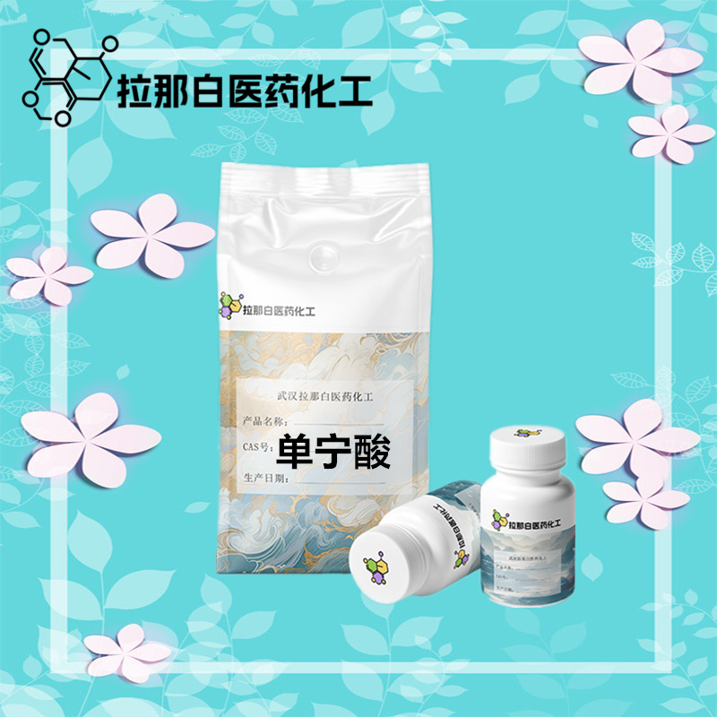 五倍子单宁酸（工业级 染料级） 1401-55-4 1kg 1吨 量大价优