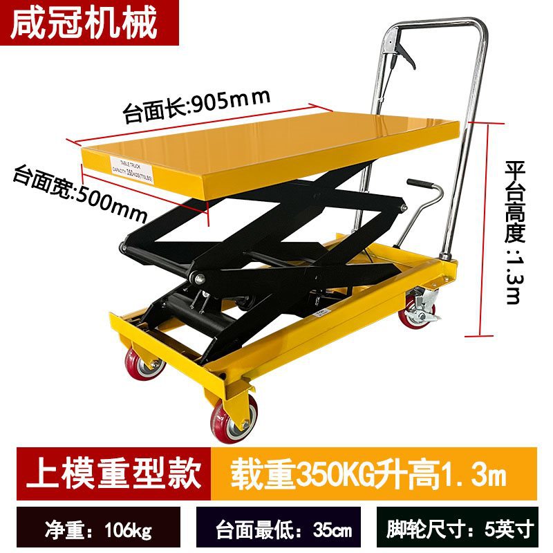 350kg 1.3 m (테이블 상단 905*500)