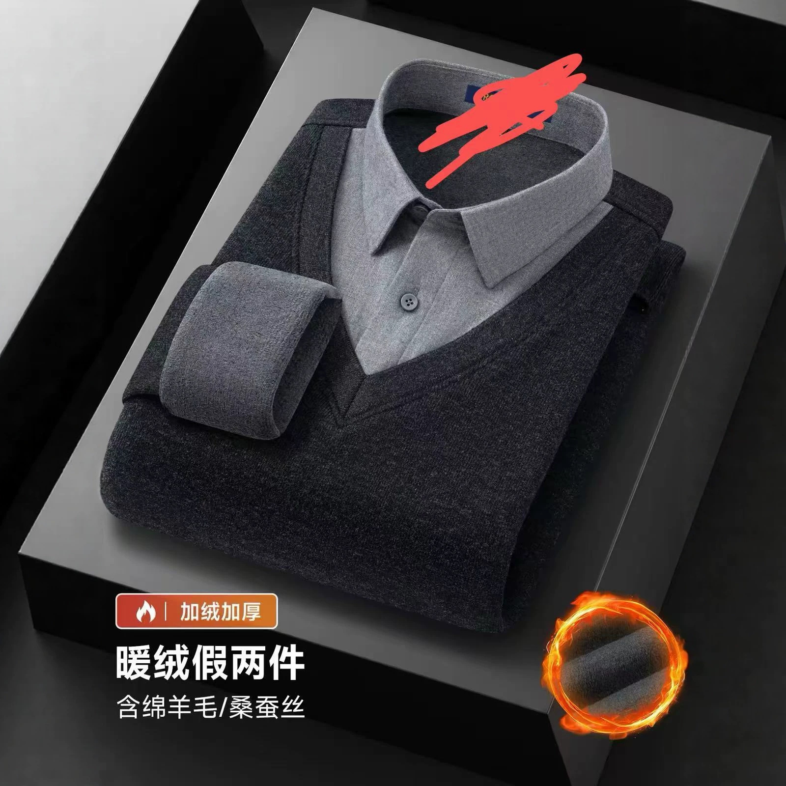 luojia休闲加绒加厚桑蚕丝男生两件假毛衣衬衫PY49